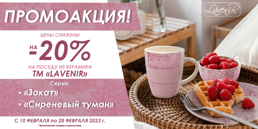 Мир посуды пенза сайт