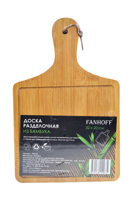 Доска разделочная Fanhoff 32*20 см, 107422 бамбук             1/50шт.