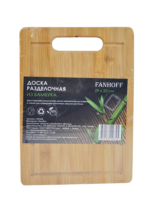 Доска разделочная Fanhoff 28,5*20 см, 107400 бамбук УЦЕНКА             1/30шт.