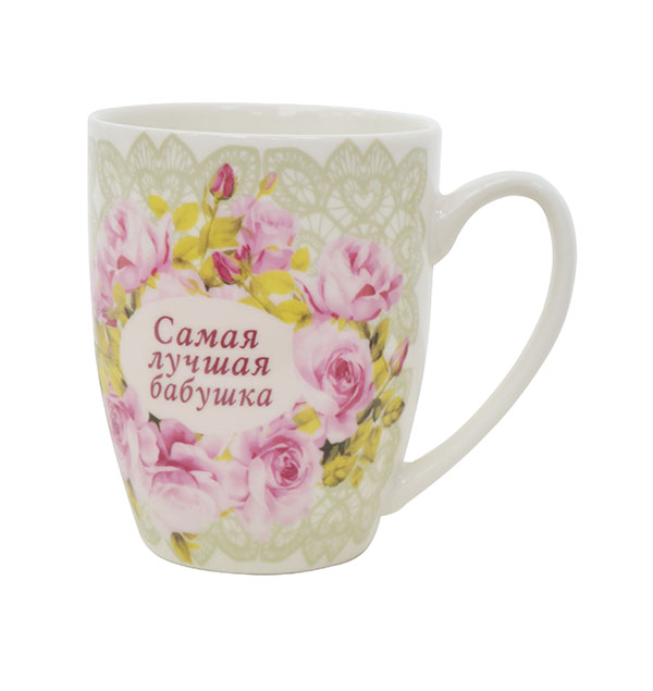 Кружка Lavenir "Самая лучшая бабушка" 360 мл к14-9385 фарфор   6/48шт.
