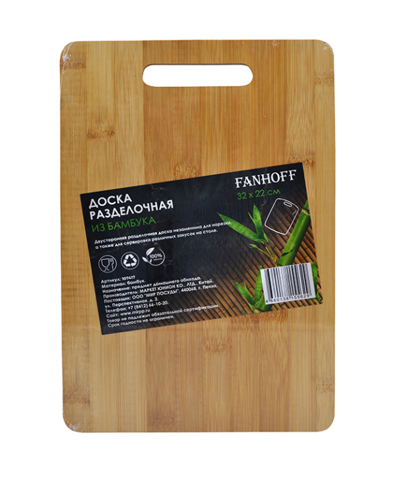 Доска разделочная Fanhoff 32*22 см, 107417 бамбук             1/30шт.