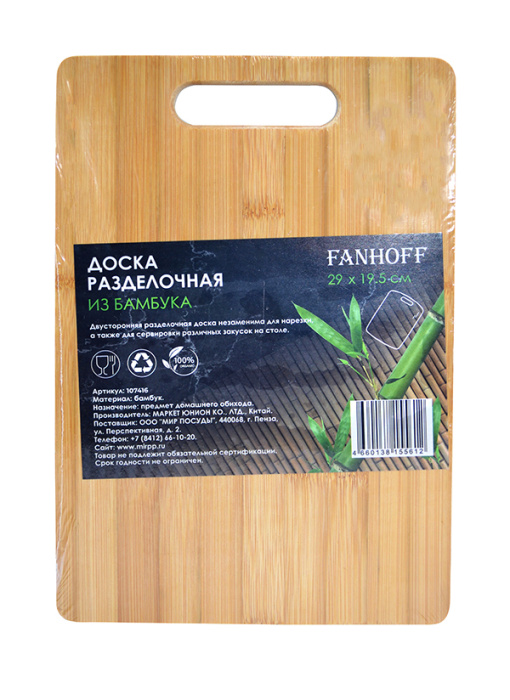 Доска разделочная Fanhoff 29*19,5 см, 107416 бамбук 1/30шт.