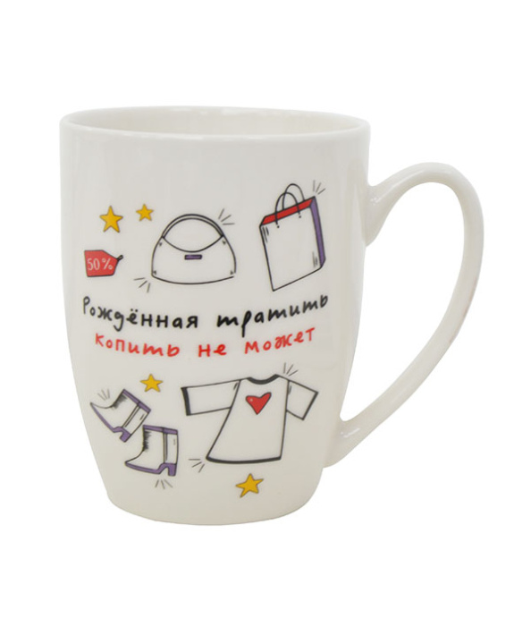 Кружка Lavenir "Рожденная тратить" 360 мл к14-1623 фарфор   6/48шт.