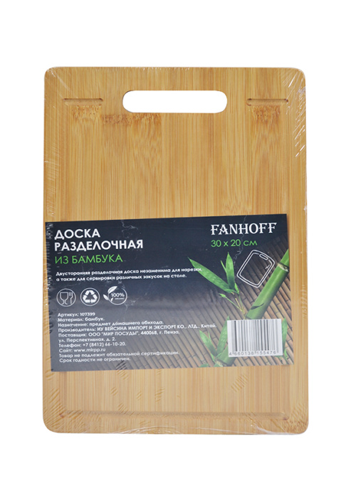 Доска разделочная Fanhoff 29,5*19,5 см, 107399 бамбук УЦЕНКА             1/50шт.