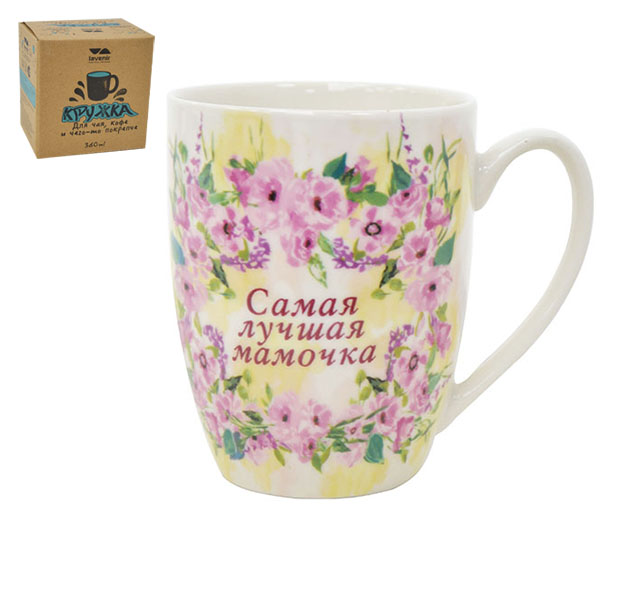 Кружка Lavenir "Самая лучшая мамочка" в подар. упаковке 360 мл кпк14-6615 фарфор  1/48шт.