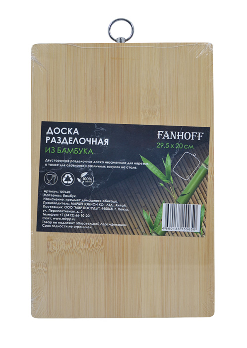 Доска разделочная Fanhoff 29,5*20 см, 107420 бамбук             1/30шт.