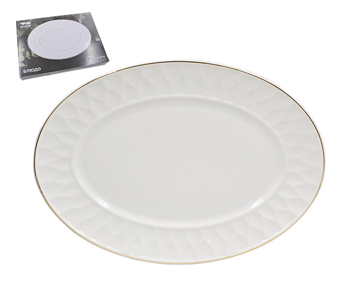 Блюдо овальное Lavenir "Шарм" 25*18 см 10" 820-100 фарфор       1/36шт.