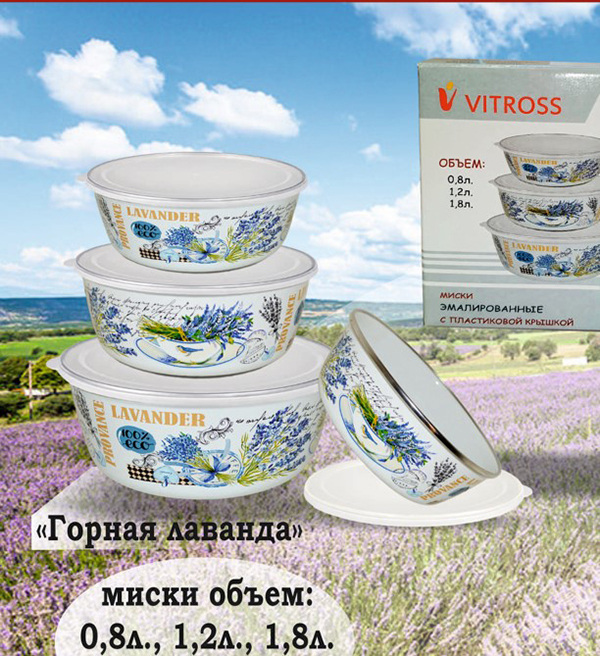 Набор мисок (3пр.) "Горная лаванда" 1DM47PL №47 белосн.     1шт.